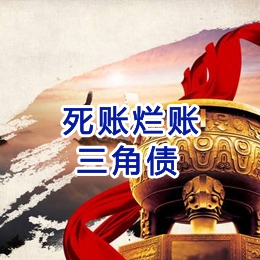 耿马要债公司